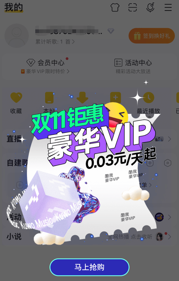 Canva|双十一，这些大牌软件或者订阅服务都在打折