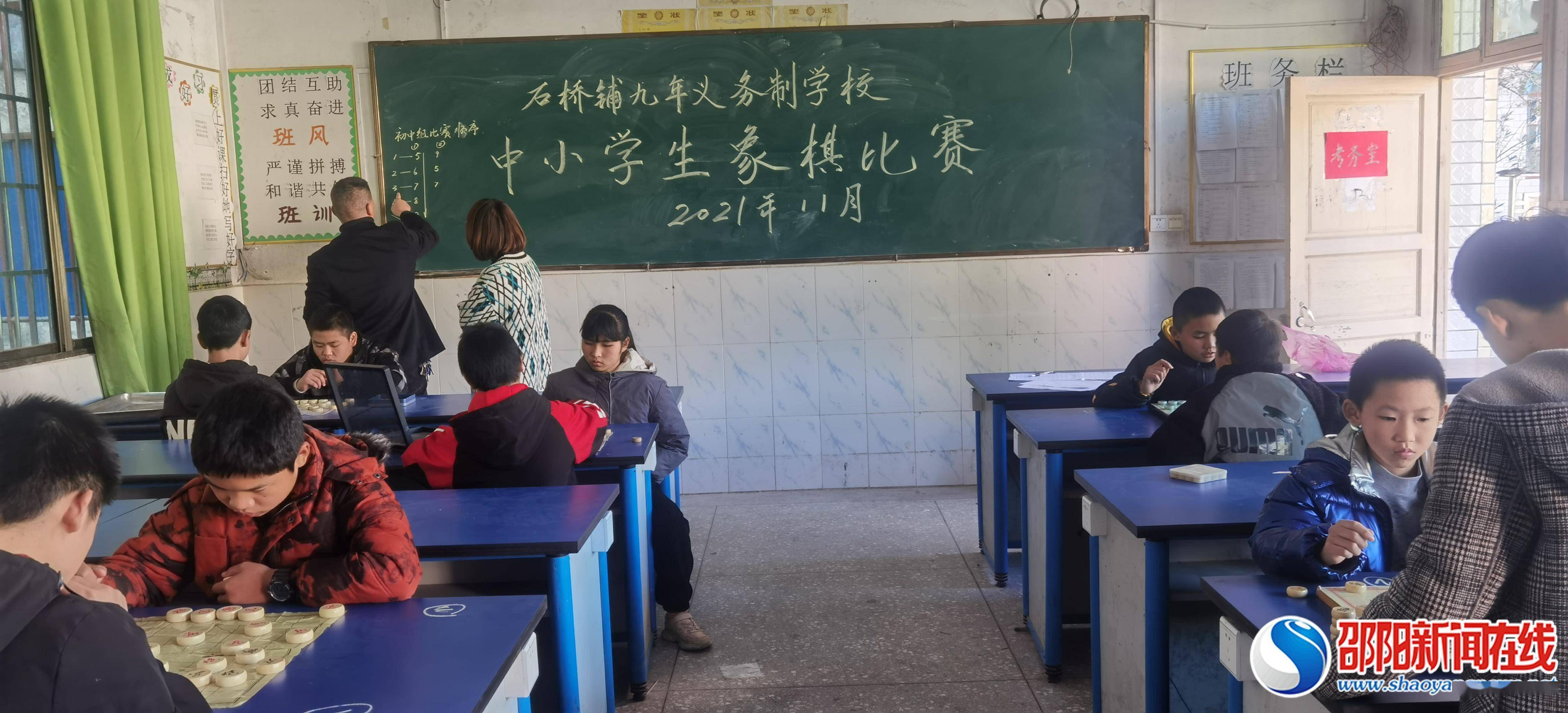 小学组|隆回县司门前镇石桥铺九年义务制学校举行学生象棋赛