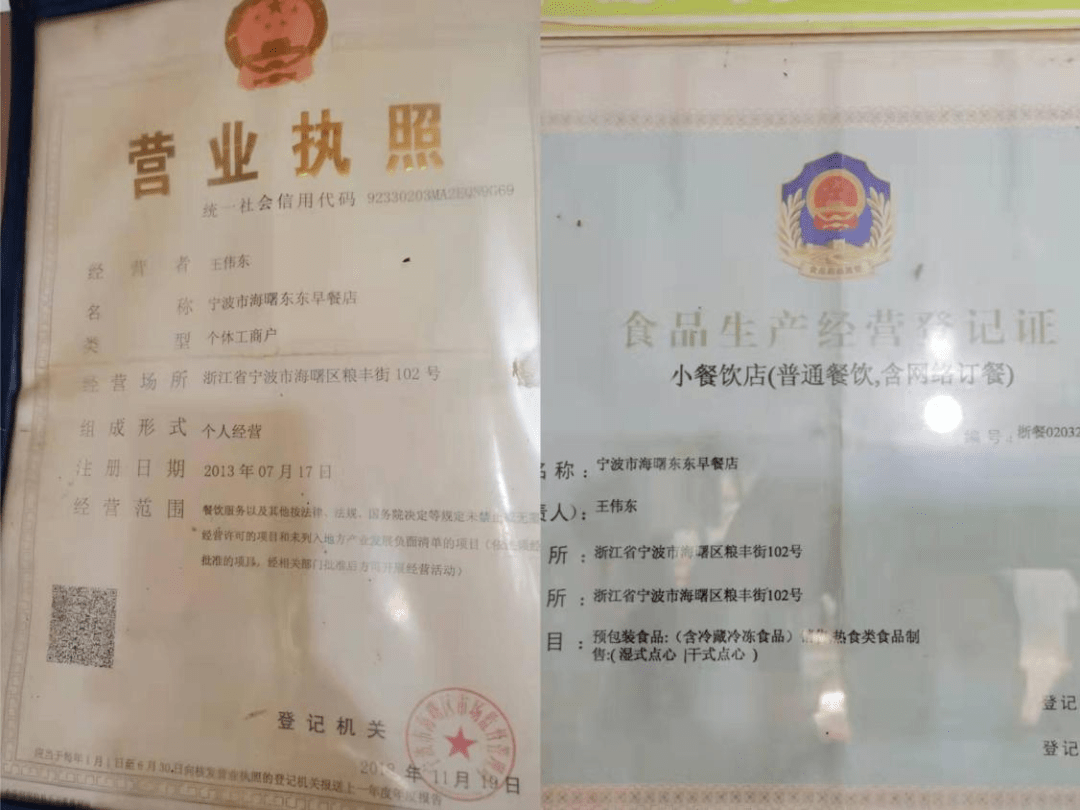 店招:沙县小吃平台名:沙县小吃营业执照名:宁波市海曙茜文面馆地址