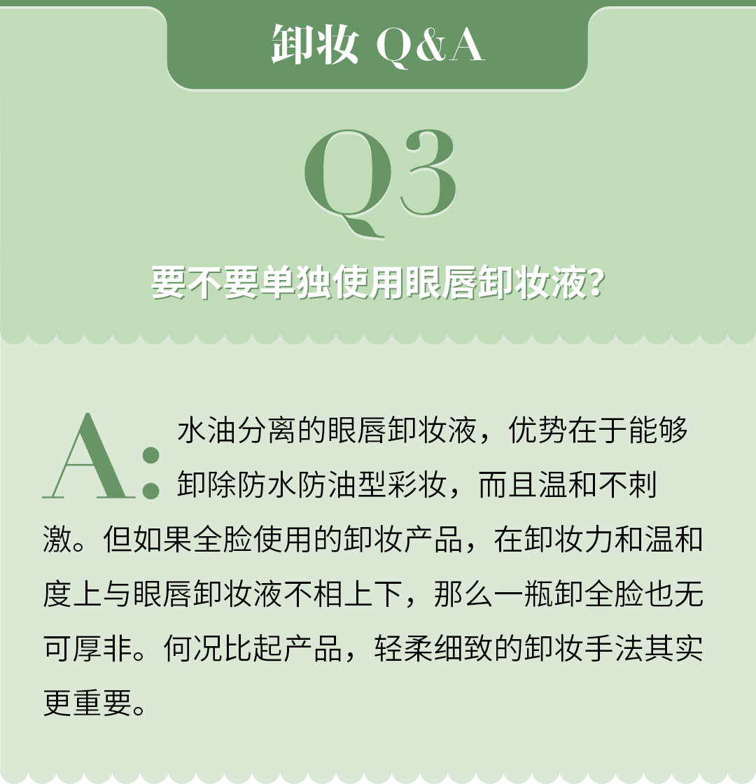 国货|戳进来 | 我的卸妆选择困难症，被TA治好了！