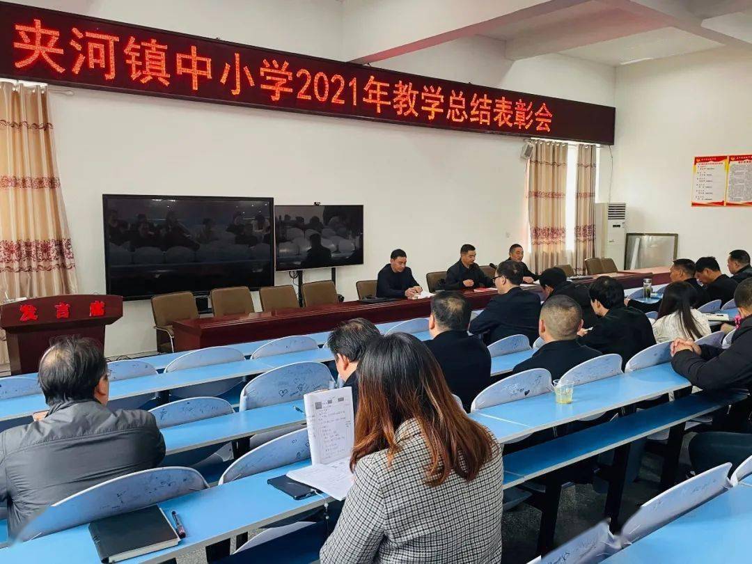 会议由中心学校校长胡先意主持.