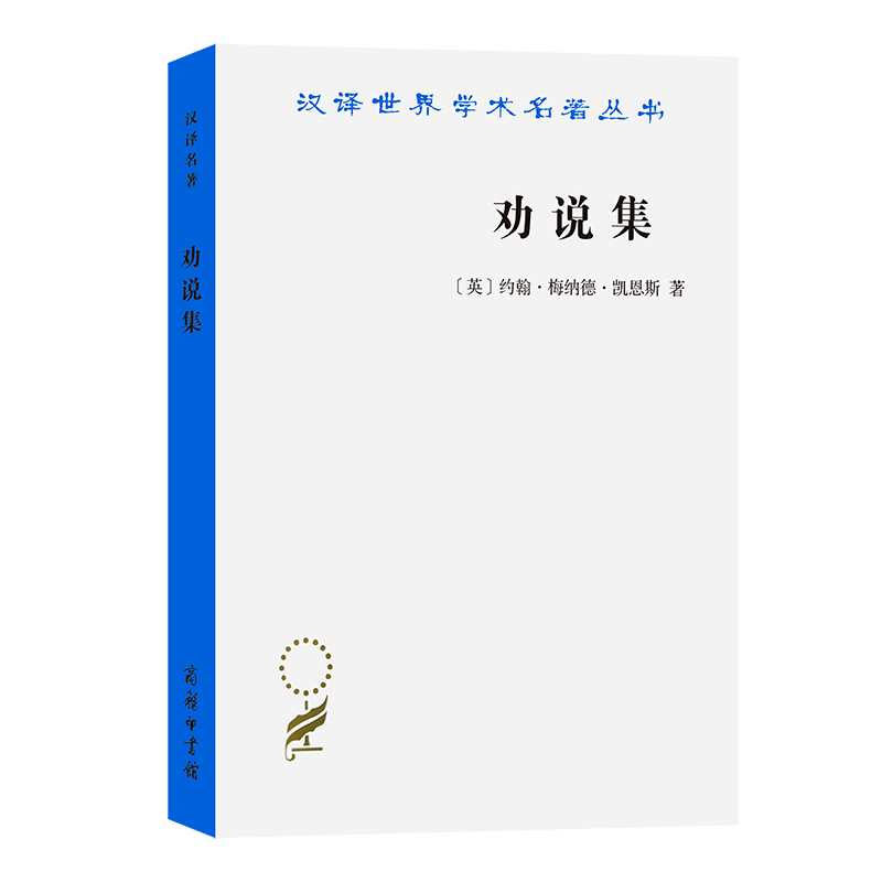 革命|商务印书馆月度百种重点新书汇总（1-10月）