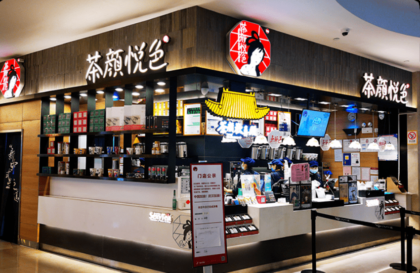 茶颜悦色回应临时关闭长沙几十家门店_疫情