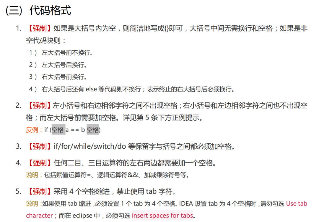 资料|跨行学Java，月薪翻3倍！核心笔记分享，手把手教你入门！