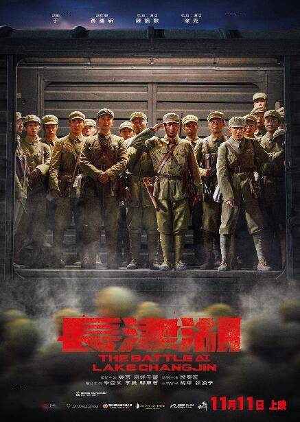 《长津湖》中国香港上映 已成今年全球票房榜冠军