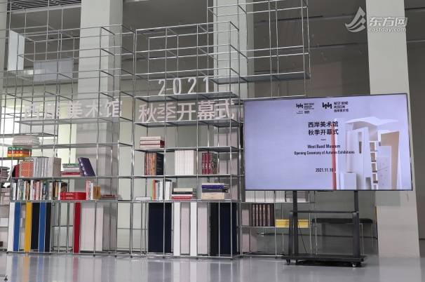 西岸美术馆两周年,两档蓬皮杜中心五年展陈合作项目全新登场_展览