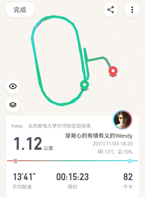 文暖冬奥薪火相传创意跑步轨迹大赛投票