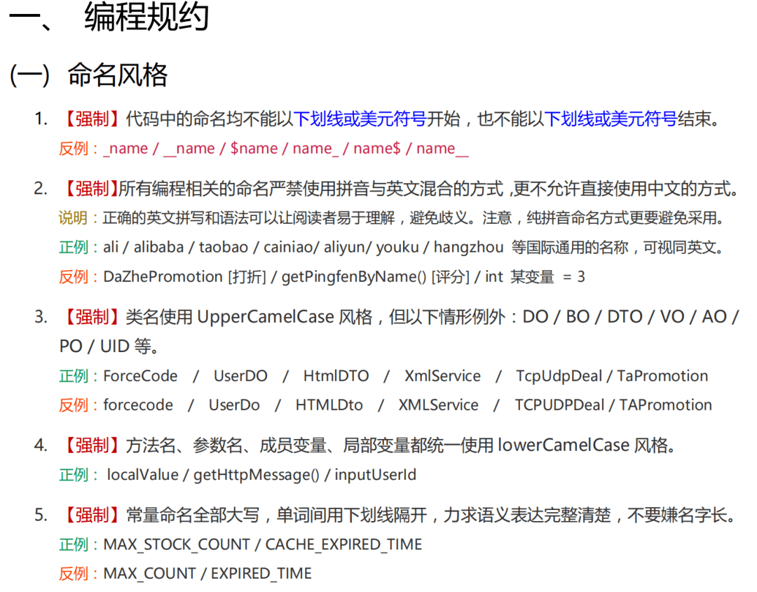 资料|跨行学Java，月薪翻3倍！核心笔记分享，手把手教你入门！