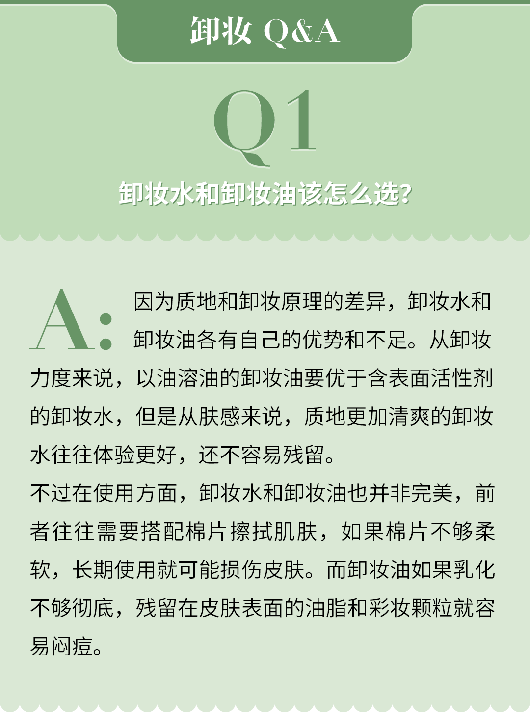 国货|戳进来 | 我的卸妆选择困难症，被TA治好了！