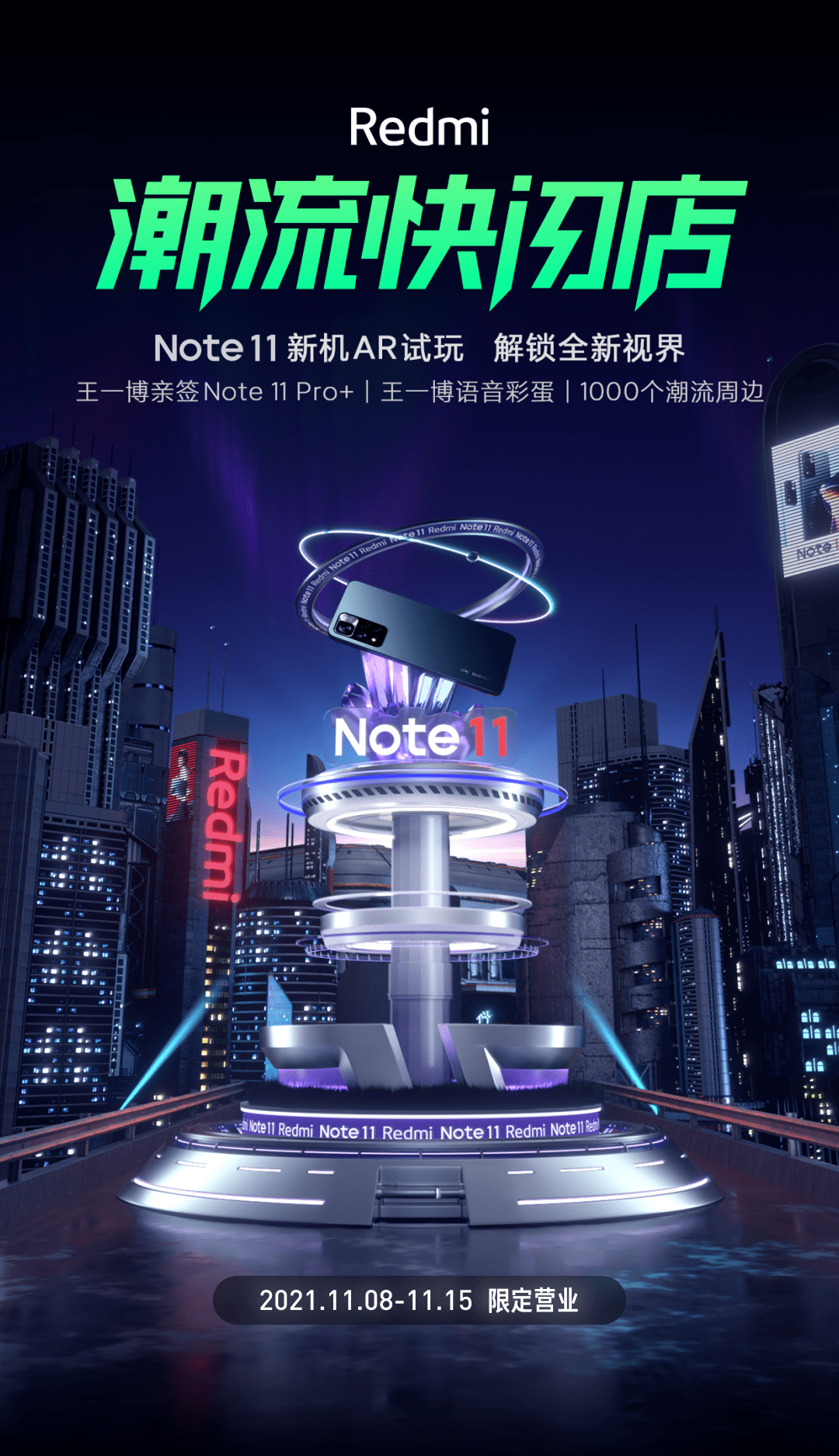 集潮玩|试新品、集潮玩、抽手机，还有……