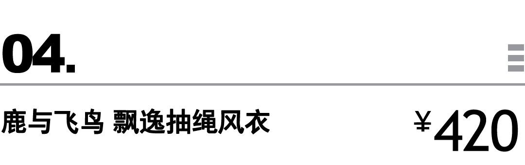 棉衣买物教室 | 多种选择，两面可穿的棉衣