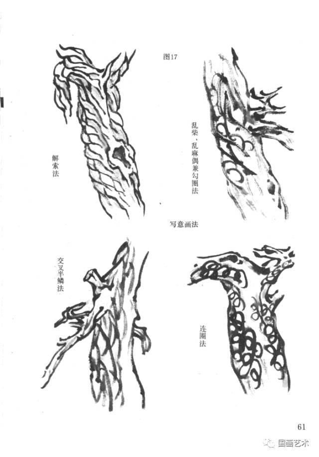 (六)松針與球果的畫法(七)松樹的點苔法點苔是水墨畫松的最後一道程序