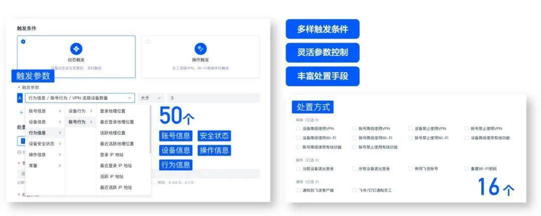 “无密码”时代，字节跳动 10 万人如何安全办公？