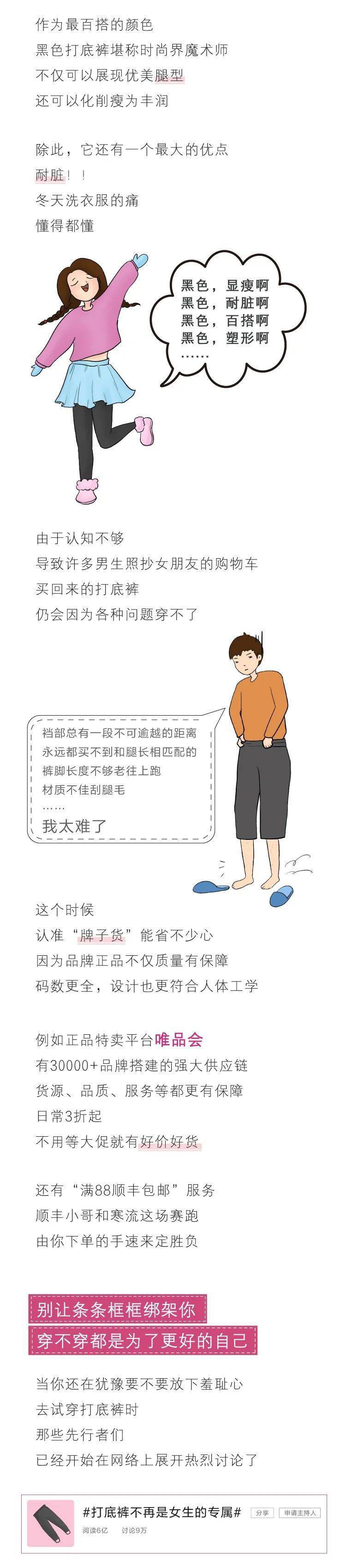 领导|这个冬天，有多少男生在偷偷买打底裤