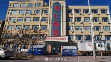 疫情|辛集市疫情期间方便群众就医须知