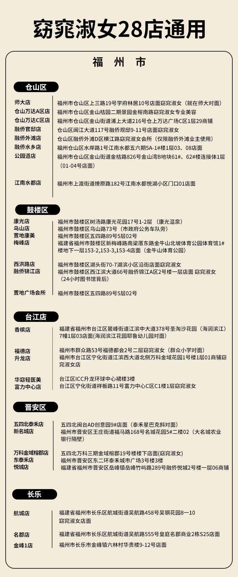 福州“这家在乌山路开了25年的店，我下班先冲啦！”