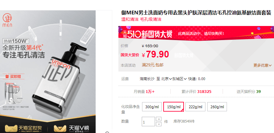 长痘痘让老罗心动的「洗面炭」！1s去油，毛孔清爽，一边洗还能一边做护肤！