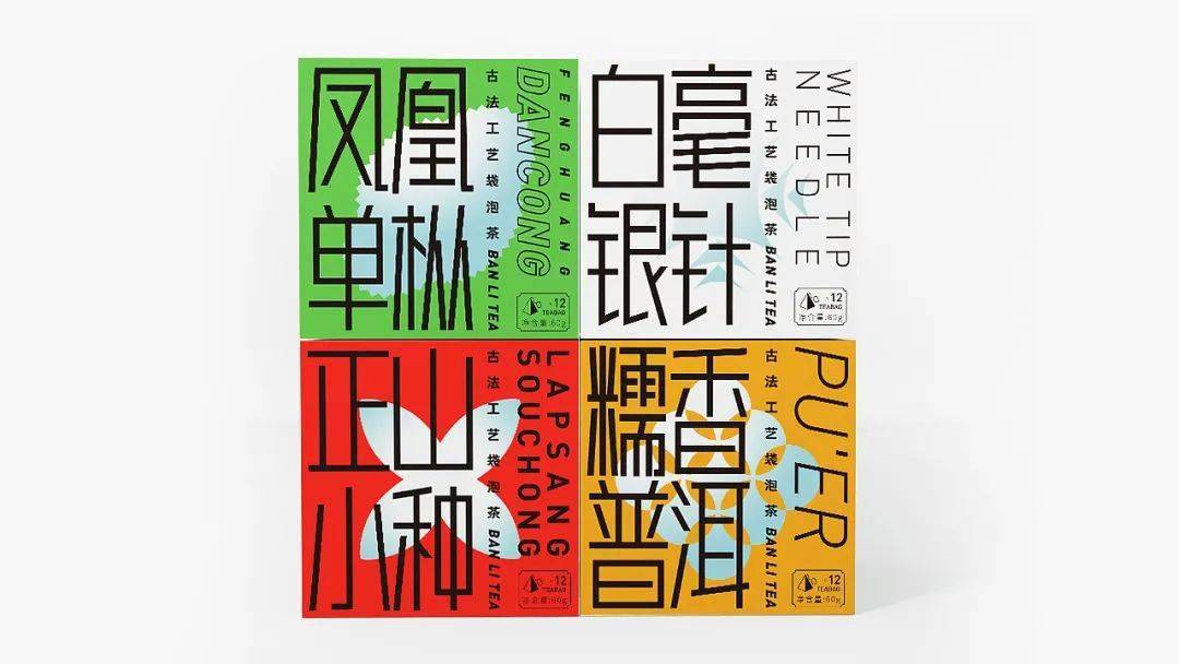 袋泡茶包装融入酸性设计是什么样的视觉感
