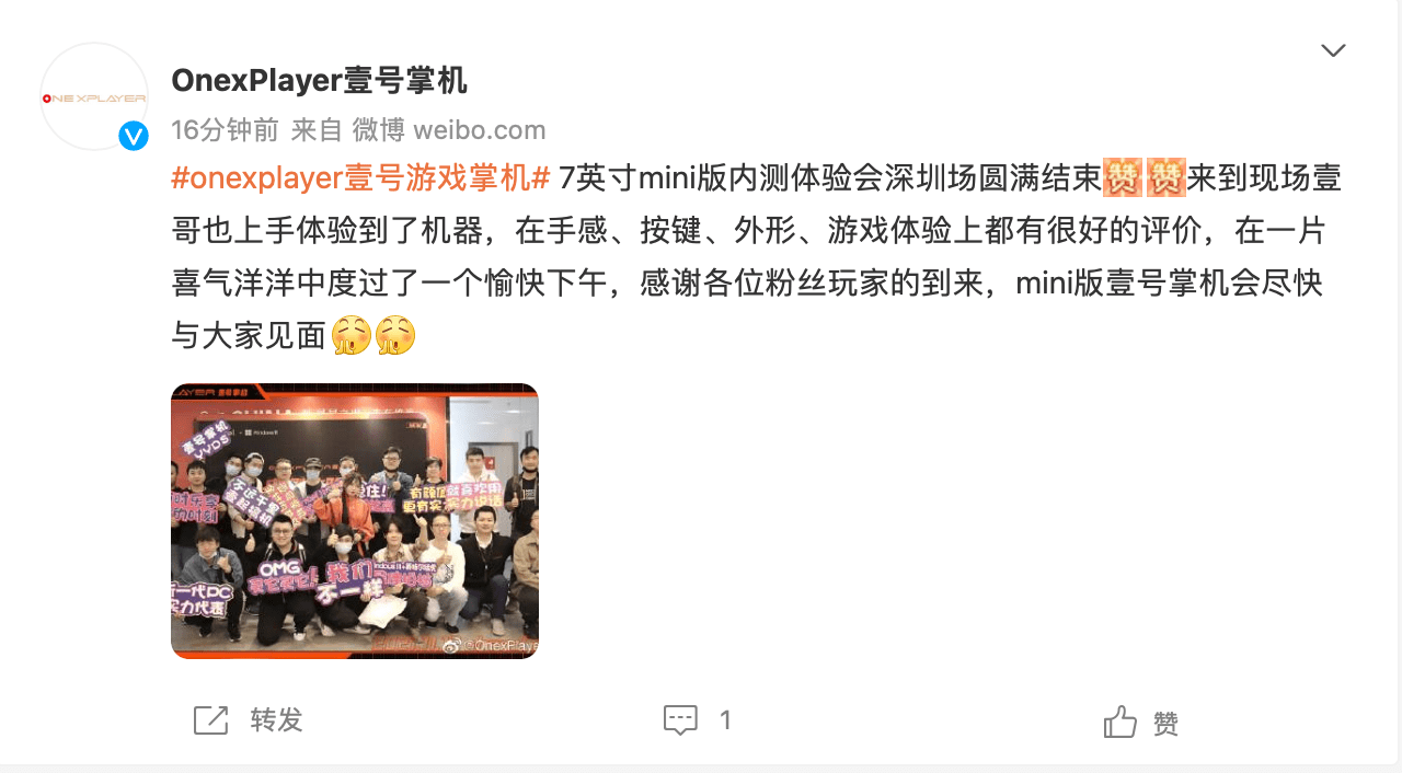 直板|壹号本 OneXPlayer 掌机将推 7 英寸 mini 版，预计很快上市