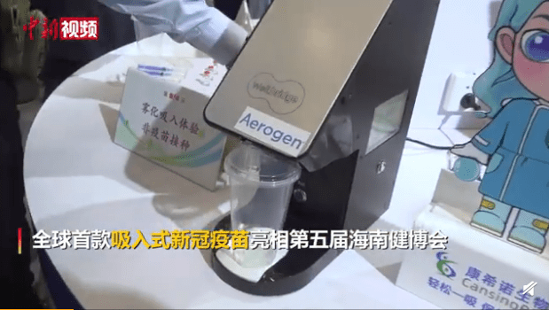 免疫|全球首款吸入式新冠疫苗今日亮相，陈薇院士团队等研发