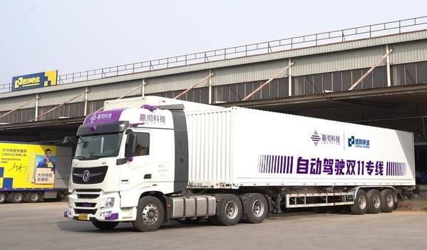 自动驾驶走进双11，嬴彻科技量产自动驾驶卡车为买家送货