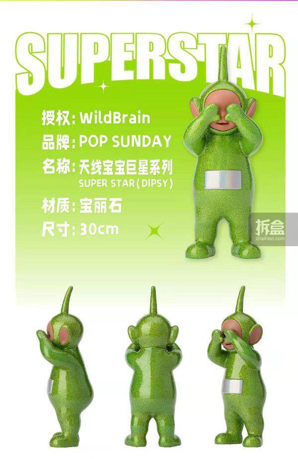 TinkyPOP SUNDAY 天线宝宝SUPER STAR巨星 丁丁 迪西 潮玩手办