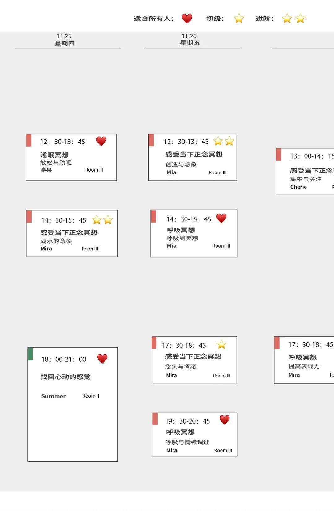 深度|周末来与多位导师深度交流，找回属于自己的高光时刻丨「自我」心理组合课开课，名额有限！