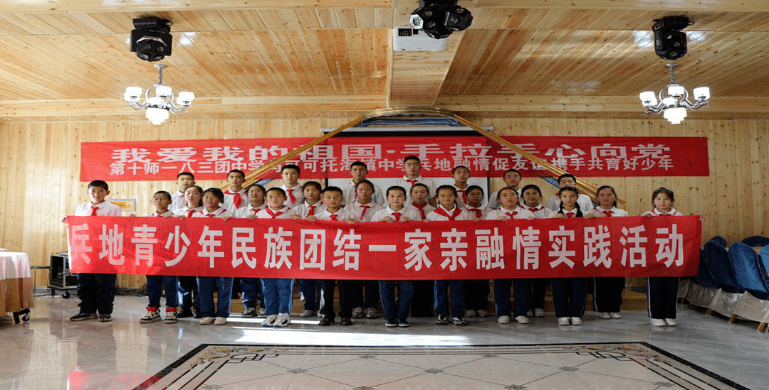 我爱我的祖国手拉手心向党兵地青少年民族团结一家亲融情实践活动圆满