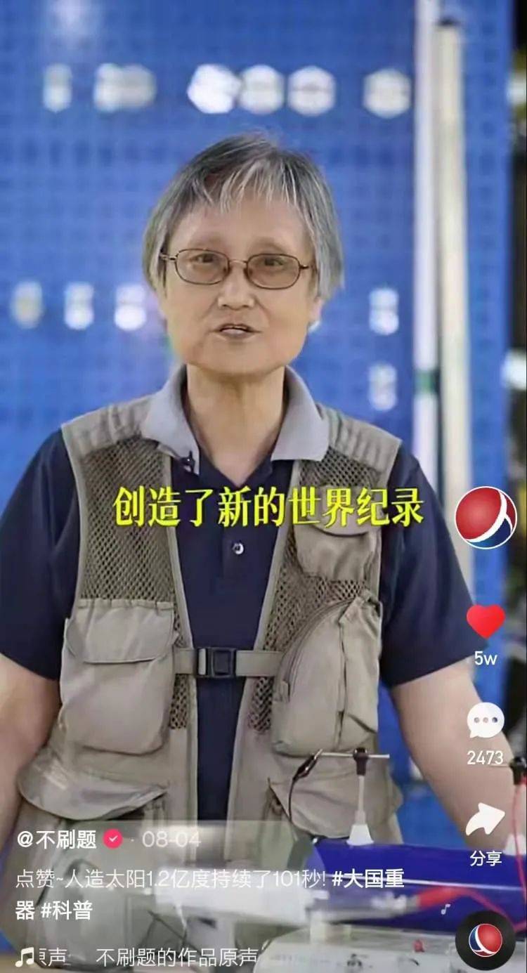 青少年|72岁退休女教授硬核科普，百万网友粉上她