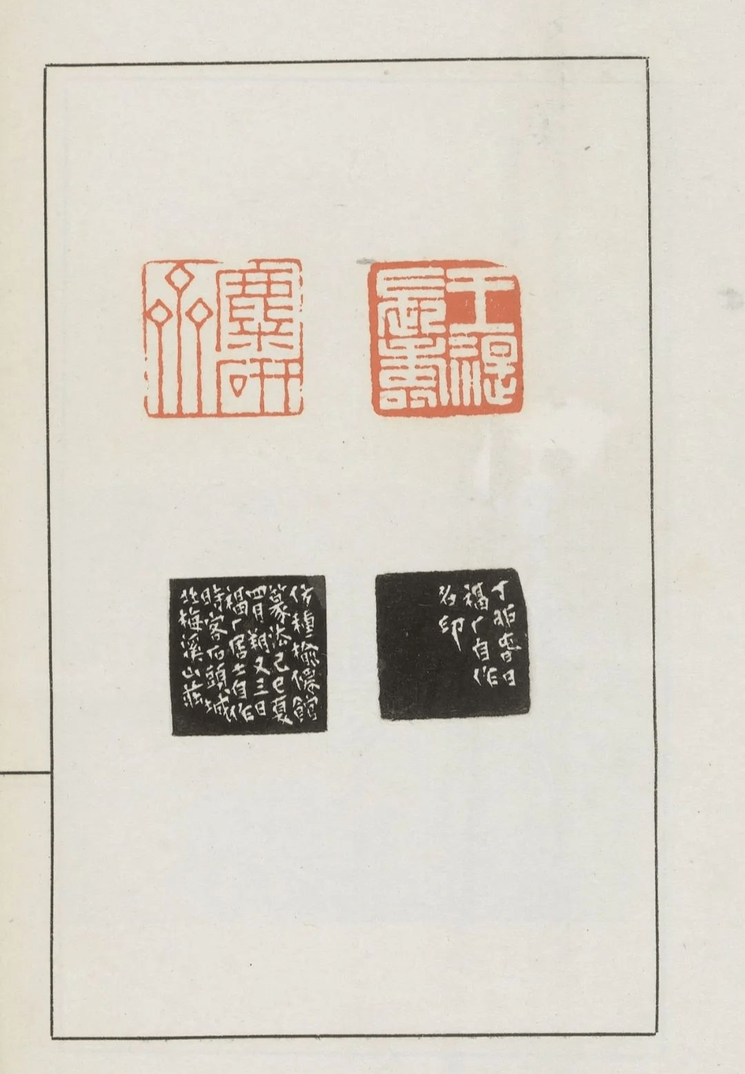 王福庵印章拍卖价图片