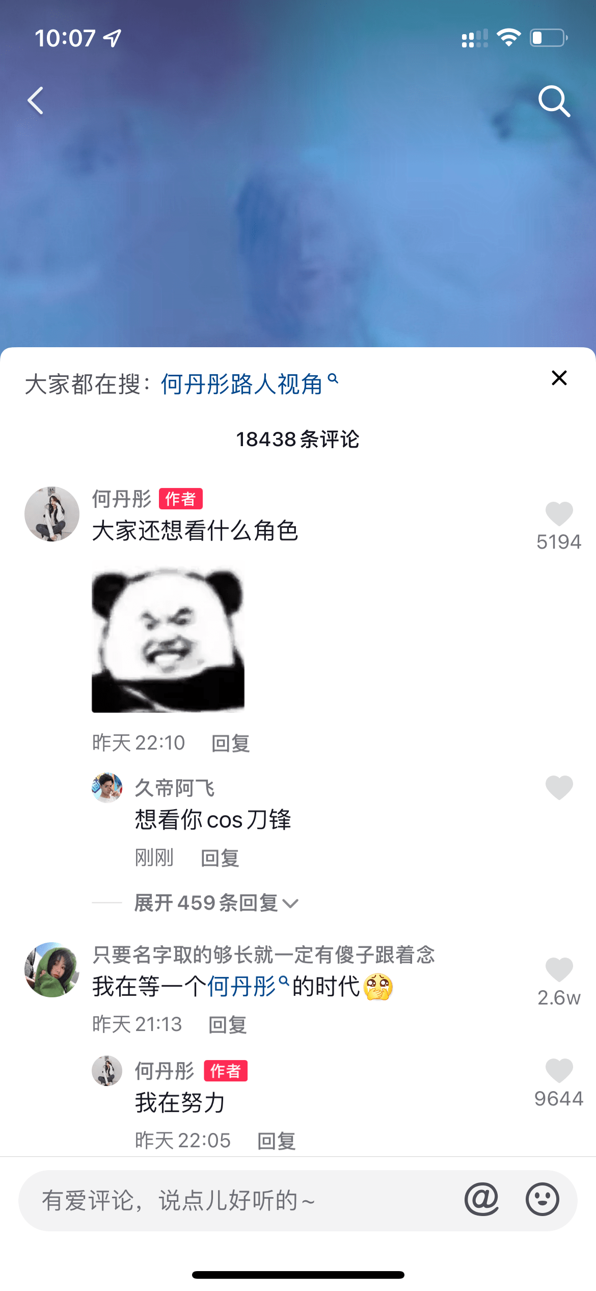 签名|暗黑系天花板何丹彤开启直播首秀，除了送签名照，还有特殊福利？