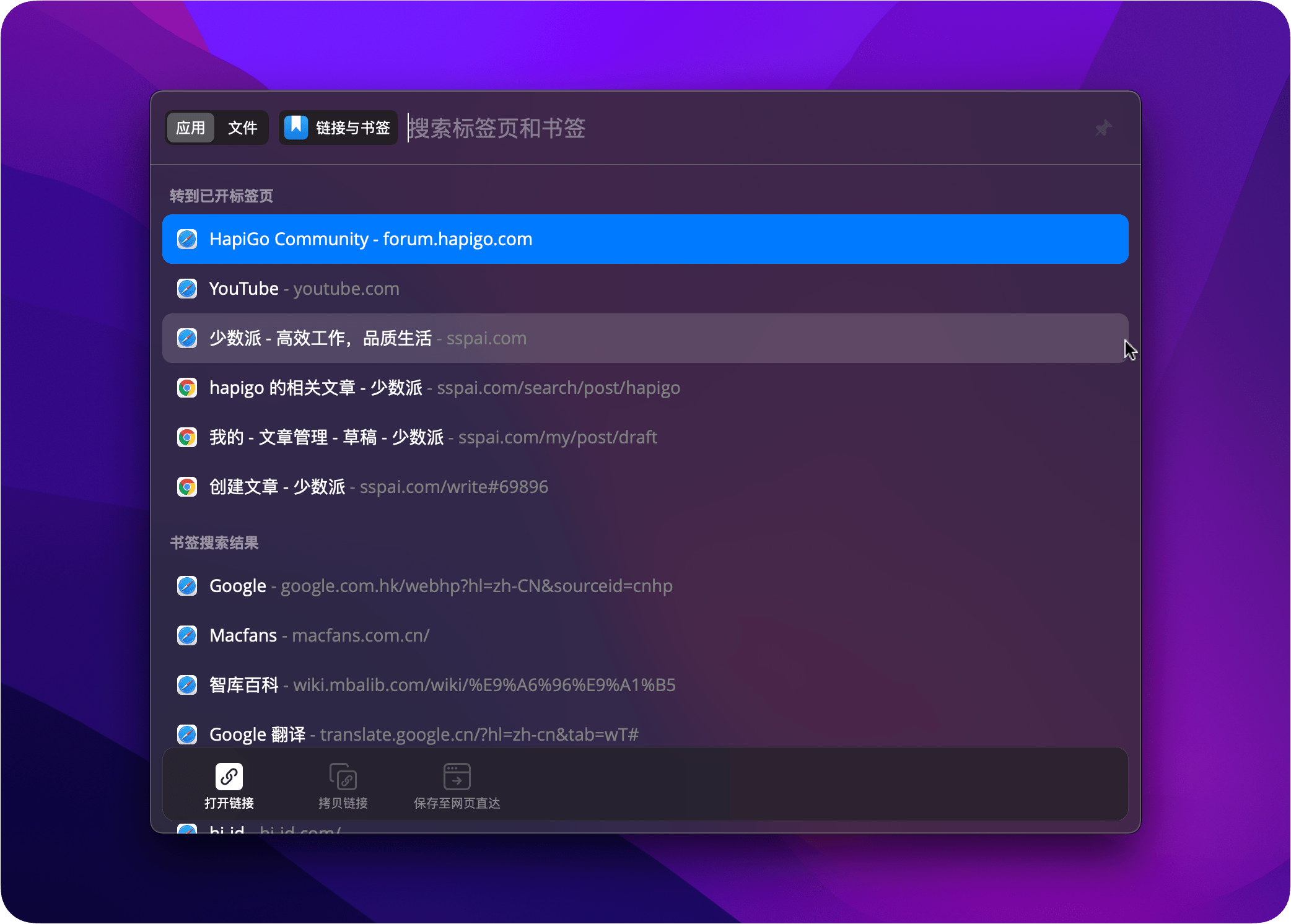 HapiGo 2.0：对中文搜索更友好的高颜值启动器