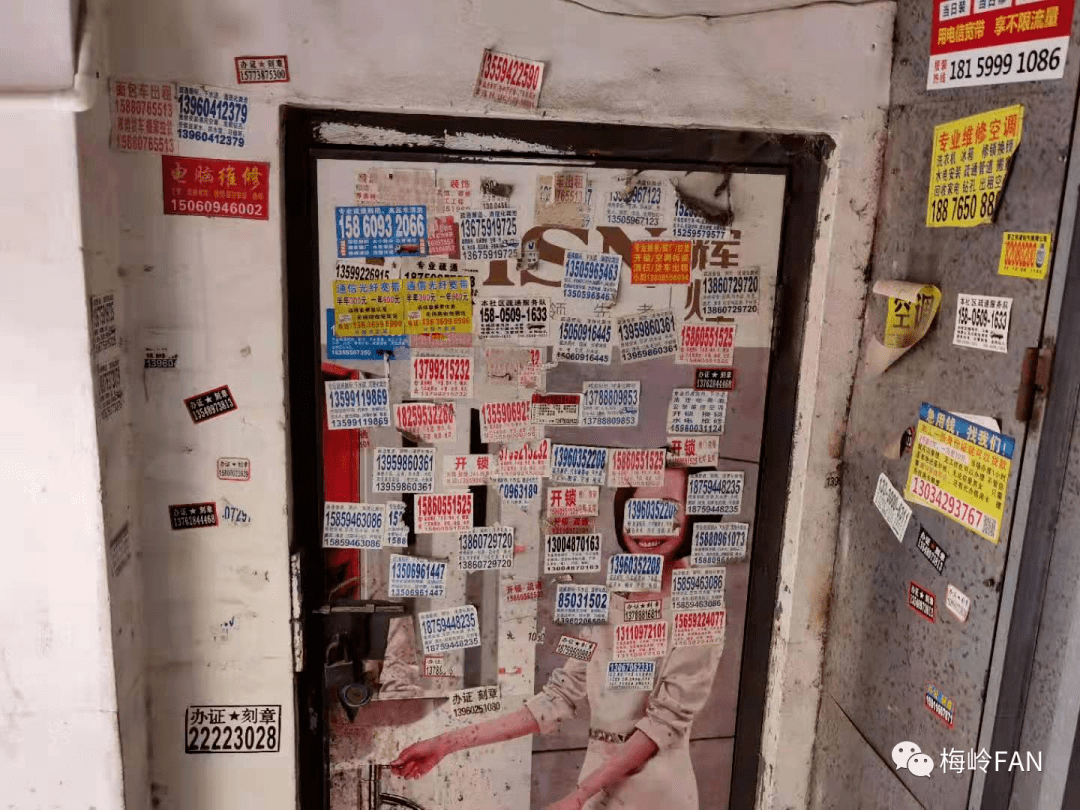 违法张贴小广告罚