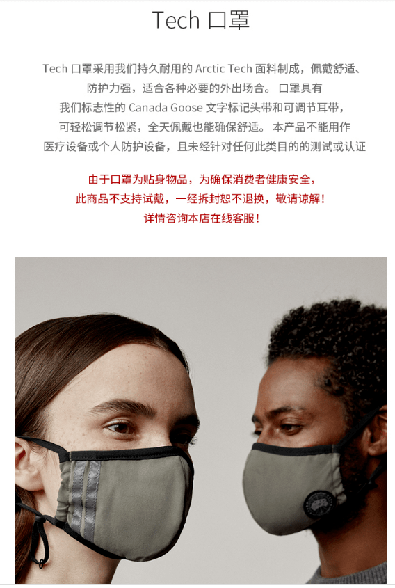 技术加拿大鹅口罩售价高达千元，百分之多少是智商税？