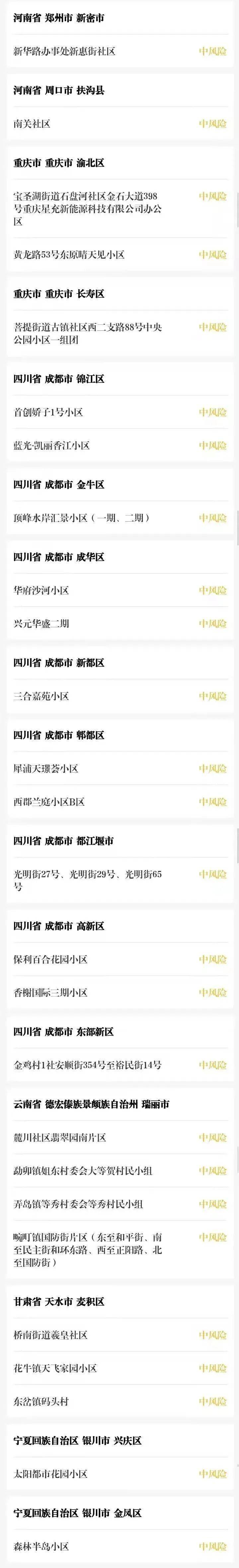 吉林|刚刚！临沂疾控发布最新提示！