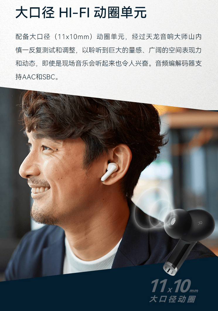 天龙首款真无线耳机 C630/C830 国行上架：638/1278 元