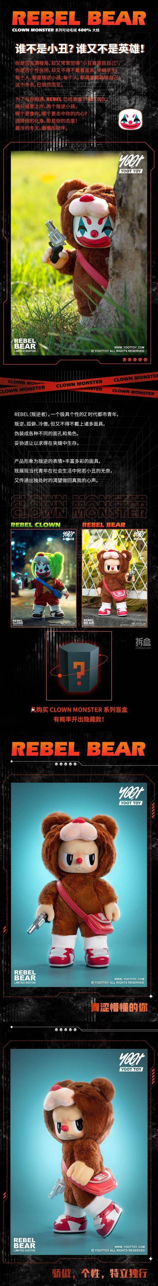 用户YOOT TOY REBEL BEAR 叛逆小熊 素体熊小丑熊 潮玩摆件