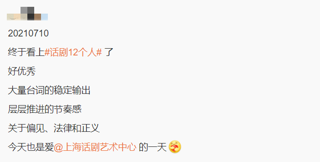 雷基|话剧《12個人》：先生们，欢迎重回安福路