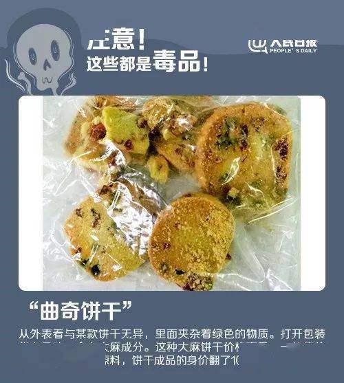 毒品|细思极恐！这种“网红产品”竟掺了毒品？！