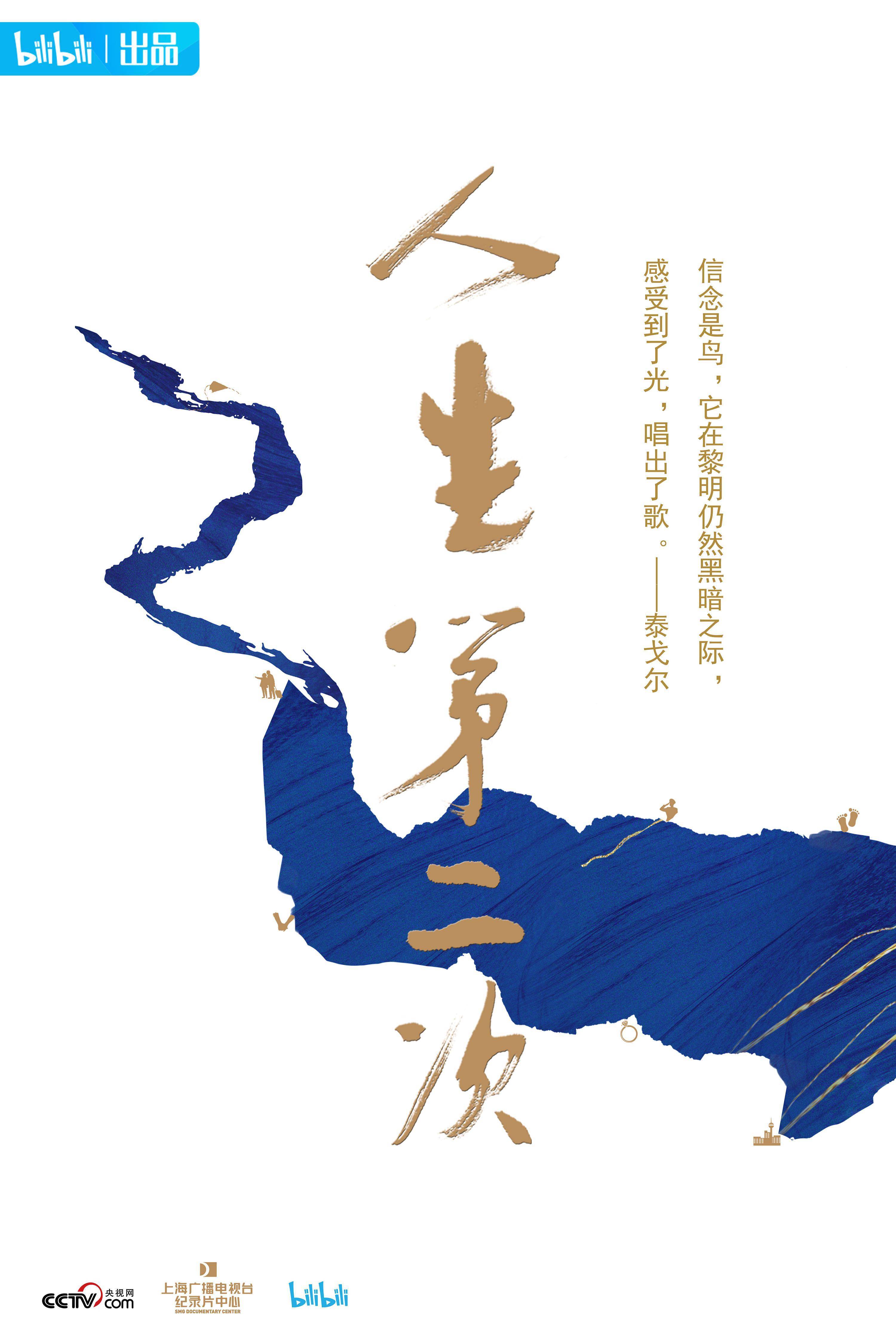 看《人生一串3》下饭，听刘慈欣的旁白解锁科幻宇宙