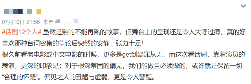 雷基|话剧《12個人》：先生们，欢迎重回安福路