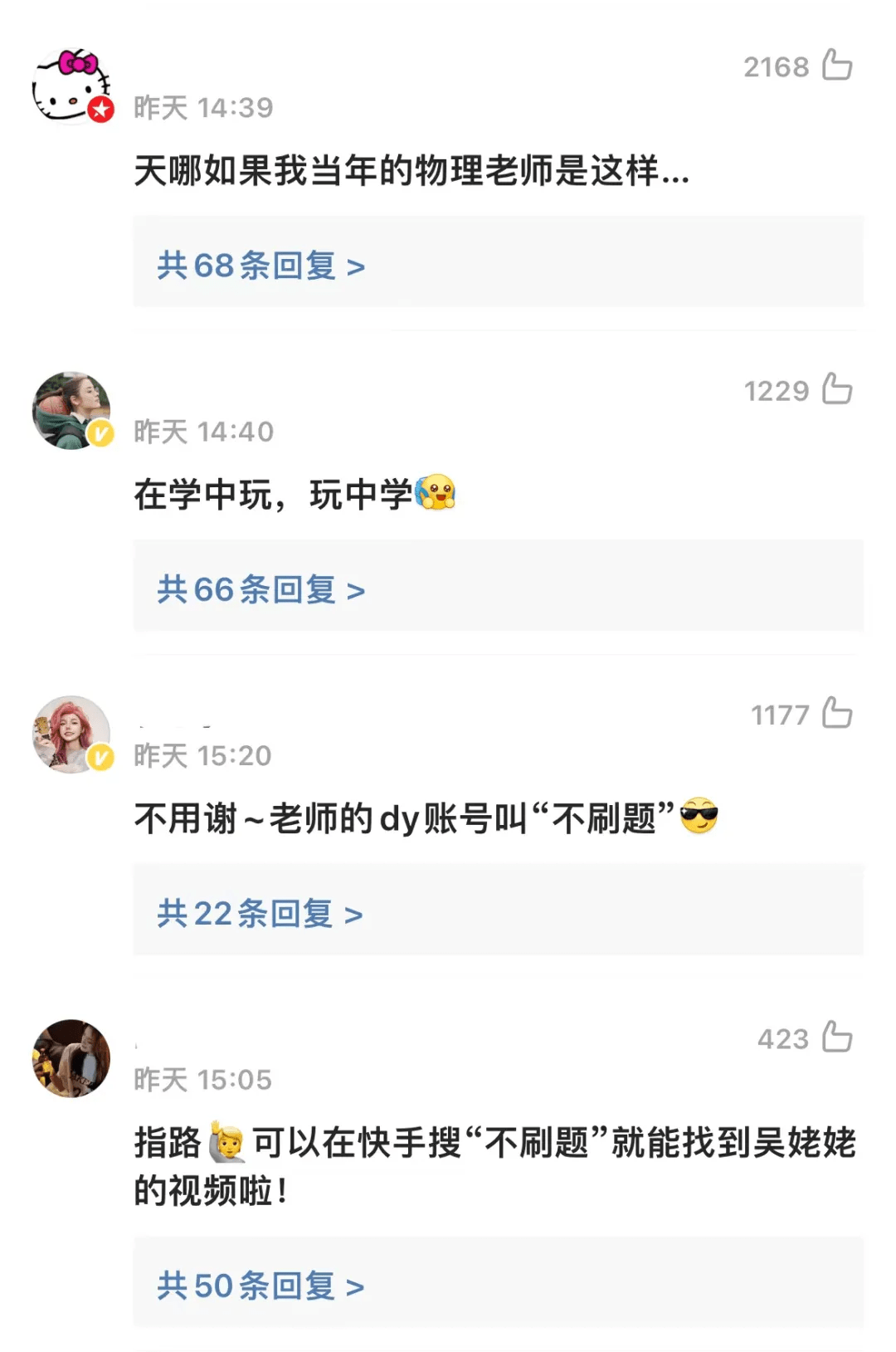 72岁女教授硬核科普，百万网友粉上她