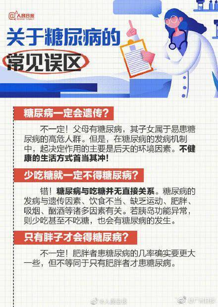 李晓姗|专家：营养过剩、久坐是糖尿病年轻化的重要原因