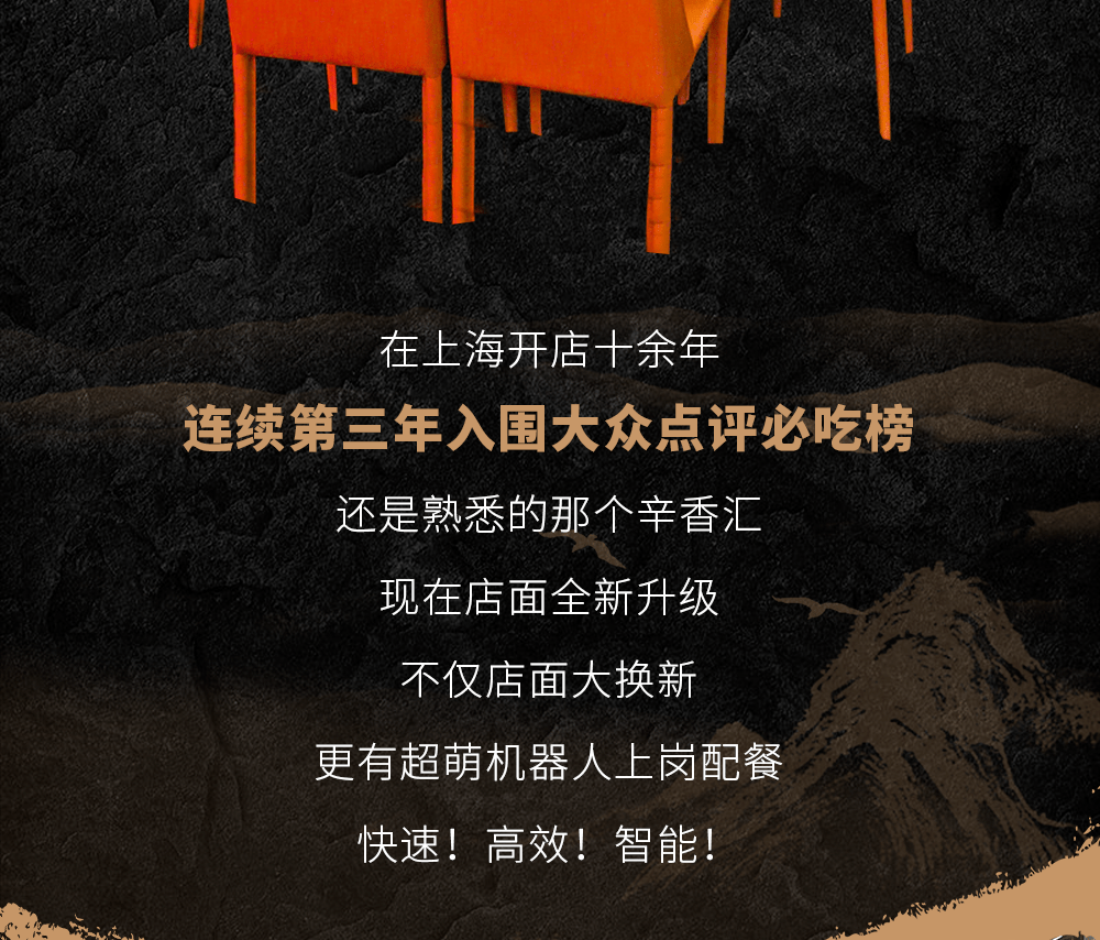 老灵额！不愧是川菜扛把子，在魔都火了这么久！