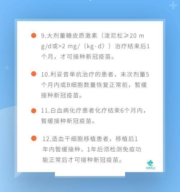 接种|注意！这些情况下，儿童要暂缓接种新冠疫苗