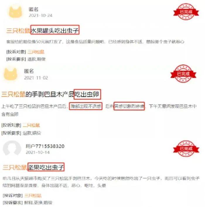 直播間|變質發霉、吃出蟲卵、致癌物超標…薇婭賣的網紅零食又出事！公司這樣回應