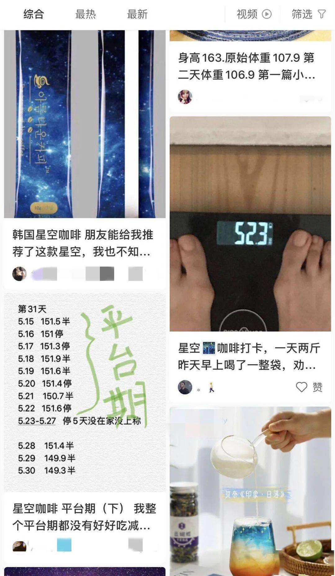 网友|警惕！这种咖啡千万别碰，严重可致命！