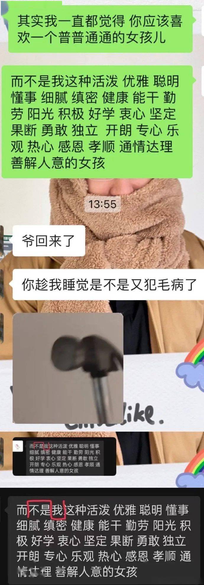 义气|没事不要和男朋友玩欲扬先抑，不然你都不知道会收获到什么！