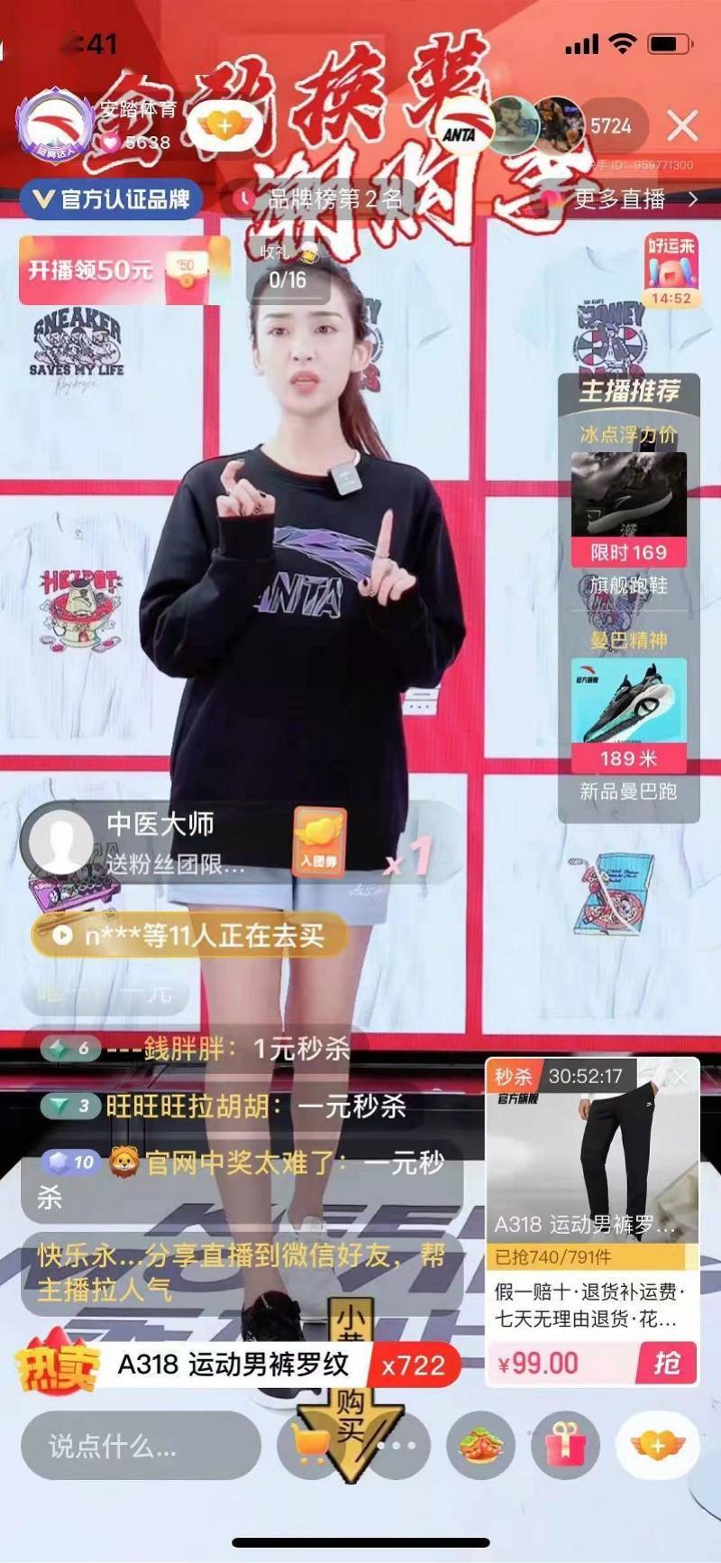 流量三个月业绩增长百倍，双十一破4千万！安踏直播间发生了什么