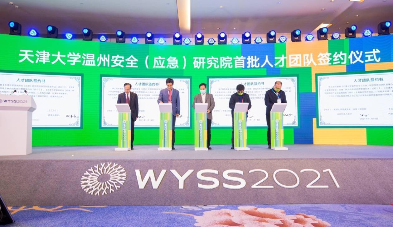 直击2021青科会|国际急救与灾难医学高峰论坛举行